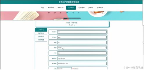 SpringBoot驅(qū)動(dòng)的個(gè)性化產(chǎn)品服務(wù)管理系統(tǒng) 計(jì)算機(jī)系統(tǒng)服務(wù)領(lǐng)域的畢業(yè)設(shè)計(jì)實(shí)踐